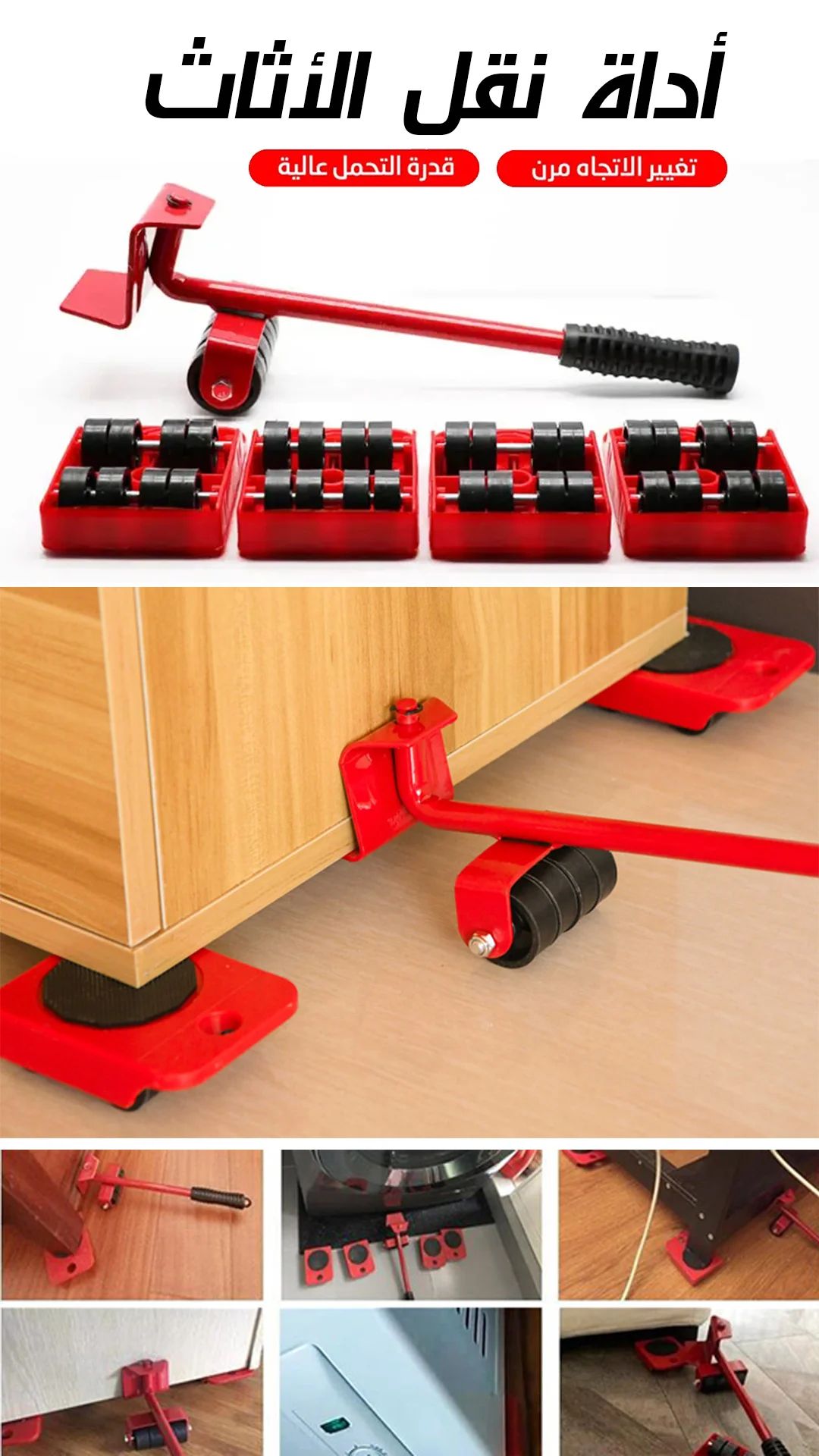 Heavy Duty Furniture Lifter & Moving Tool Set with 4 Wheels | Easy Furniture & Appliance Moving Roller Kit | Safe Home Moving Tool