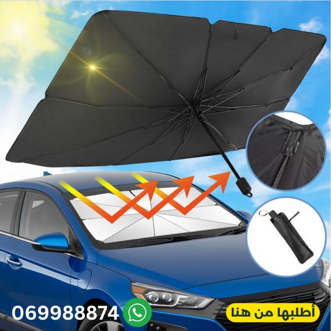 Car Windshield Sun Shade Umbrella – Foldable UV Protection Sun Block Cover | Heat Insulation | Military Grade 10-Rib Design